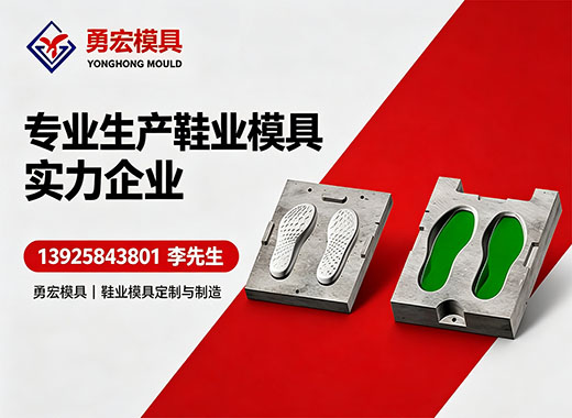 勇宏模具